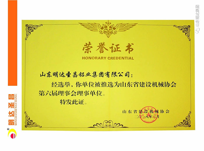 榮譽(yù)證書