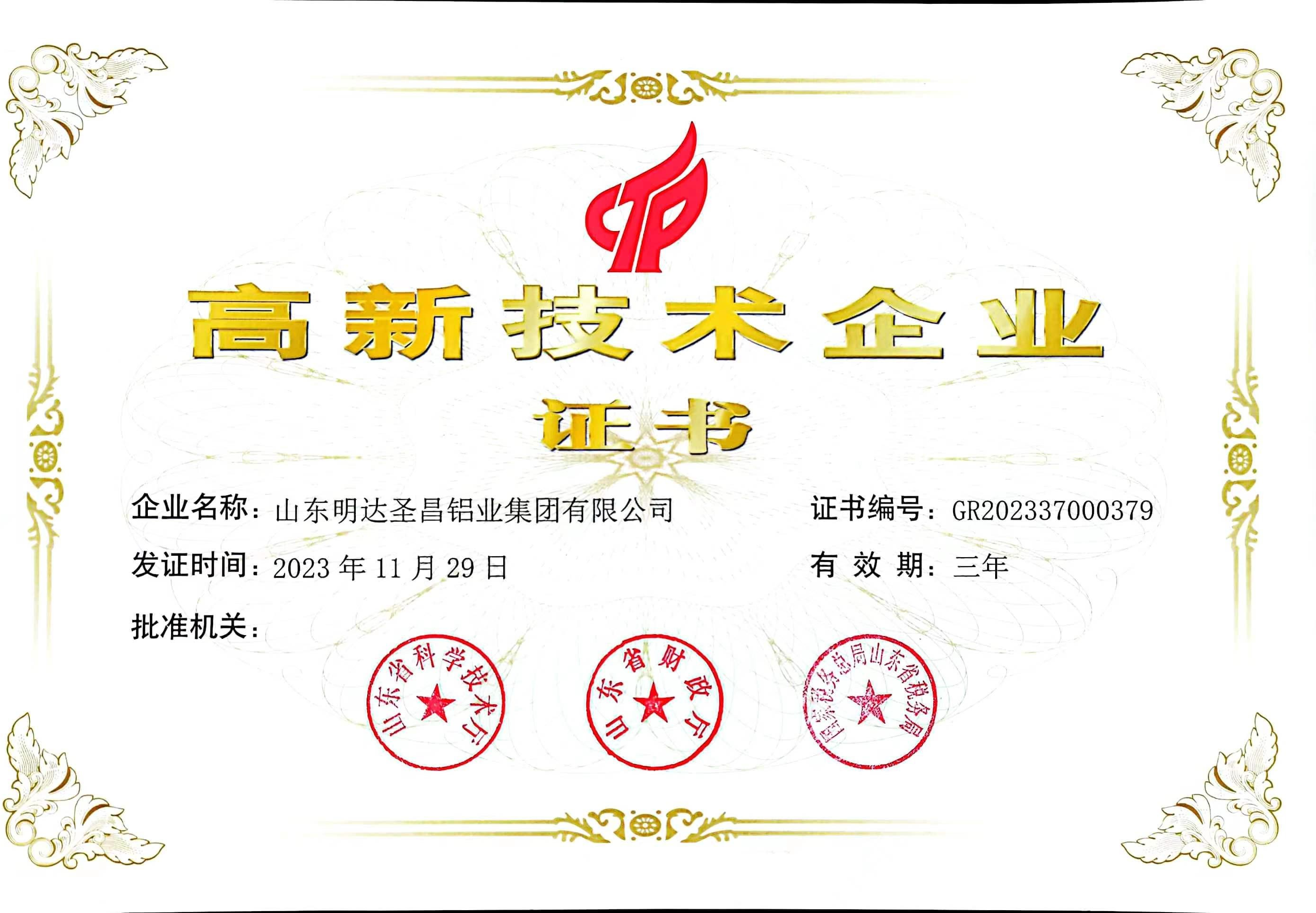 榮譽(yù)證書